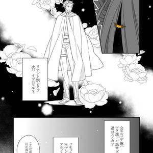[Renji Range] Bakemono to Kedamono (c.1-10) [JP] – Gay Comics image 068.jpg