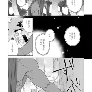 [Renji Range] Bakemono to Kedamono (c.1-10) [JP] – Gay Comics image 086.jpg