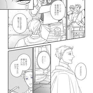 [Renji Range] Bakemono to Kedamono (c.1-10) [JP] – Gay Comics image 096.jpg