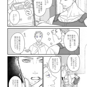 [Renji Range] Bakemono to Kedamono (c.1-10) [JP] – Gay Comics image 097.jpg