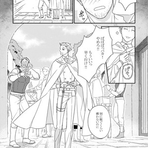 [Renji Range] Bakemono to Kedamono (c.1-10) [JP] – Gay Comics image 099.jpg