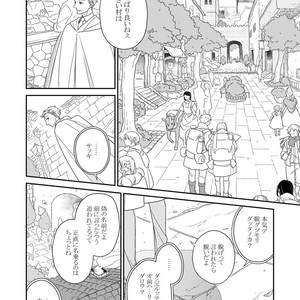[Renji Range] Bakemono to Kedamono (c.1-10) [JP] – Gay Comics image 100.jpg