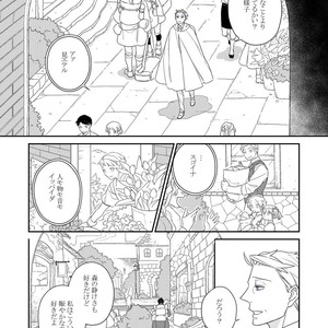 [Renji Range] Bakemono to Kedamono (c.1-10) [JP] – Gay Comics image 101.jpg