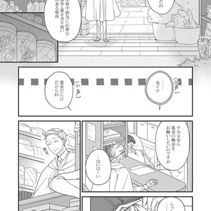 [Renji Range] Bakemono to Kedamono (c.1-10) [JP] – Gay Comics image 103.jpg
