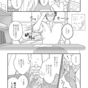 [Renji Range] Bakemono to Kedamono (c.1-10) [JP] – Gay Comics image 104.jpg