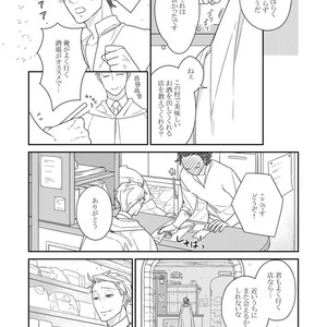 [Renji Range] Bakemono to Kedamono (c.1-10) [JP] – Gay Comics image 105.jpg