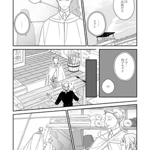 [Renji Range] Bakemono to Kedamono (c.1-10) [JP] – Gay Comics image 107.jpg