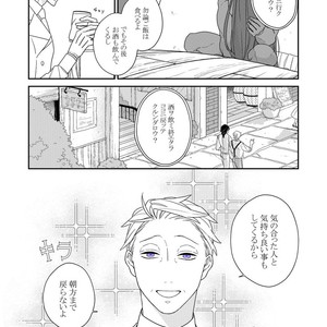 [Renji Range] Bakemono to Kedamono (c.1-10) [JP] – Gay Comics image 122.jpg