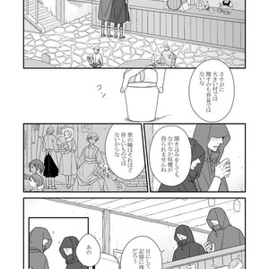 [Renji Range] Bakemono to Kedamono (c.1-10) [JP] – Gay Comics image 160.jpg