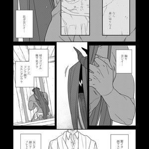[Renji Range] Bakemono to Kedamono (c.1-10) [JP] – Gay Comics image 164.jpg