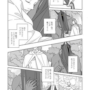 [Renji Range] Bakemono to Kedamono (c.1-10) [JP] – Gay Comics image 167.jpg