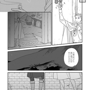 [Renji Range] Bakemono to Kedamono (c.1-10) [JP] – Gay Comics image 169.jpg
