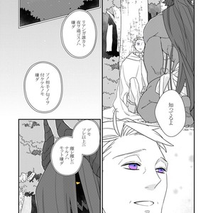 [Renji Range] Bakemono to Kedamono (c.1-10) [JP] – Gay Comics image 181.jpg
