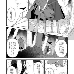 [Renji Range] Bakemono to Kedamono (c.1-10) [JP] – Gay Comics image 192.jpg
