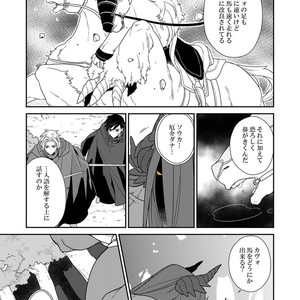 [Renji Range] Bakemono to Kedamono (c.1-10) [JP] – Gay Comics image 193.jpg