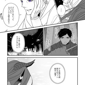 [Renji Range] Bakemono to Kedamono (c.1-10) [JP] – Gay Comics image 211.jpg