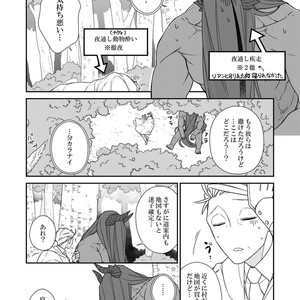 [Renji Range] Bakemono to Kedamono (c.1-10) [JP] – Gay Comics image 214.jpg