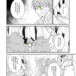 [Renji Range] Bakemono to Kedamono (c.1-10) [JP] – Gay Comics image 230.jpg