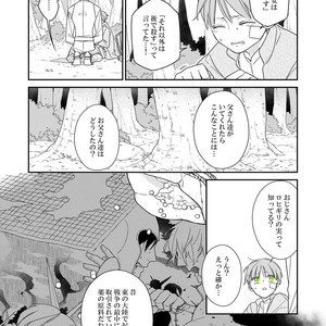 [Renji Range] Bakemono to Kedamono (c.1-10) [JP] – Gay Comics image 231.jpg