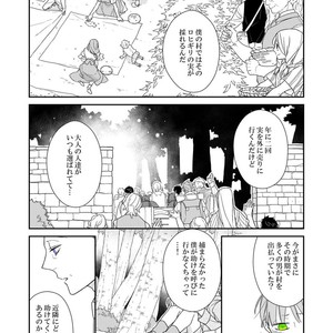[Renji Range] Bakemono to Kedamono (c.1-10) [JP] – Gay Comics image 232.jpg