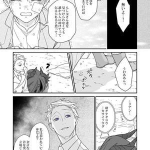 [Renji Range] Bakemono to Kedamono (c.1-10) [JP] – Gay Comics image 233.jpg