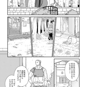 [Renji Range] Bakemono to Kedamono (c.1-10) [JP] – Gay Comics image 242.jpg