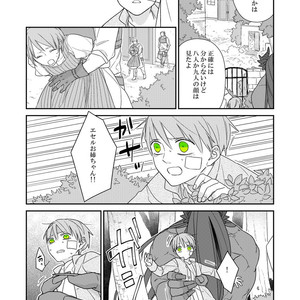 [Renji Range] Bakemono to Kedamono (c.1-10) [JP] – Gay Comics image 243.jpg