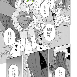 [Renji Range] Bakemono to Kedamono (c.1-10) [JP] – Gay Comics image 244.jpg