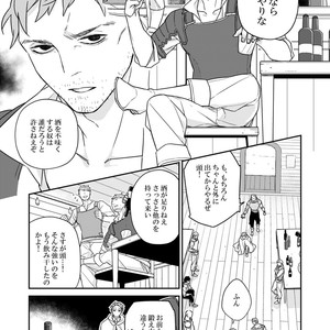[Renji Range] Bakemono to Kedamono (c.1-10) [JP] – Gay Comics image 251.jpg