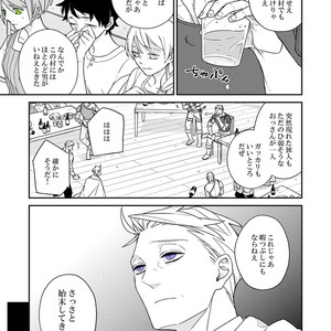[Renji Range] Bakemono to Kedamono (c.1-10) [JP] – Gay Comics image 252.jpg