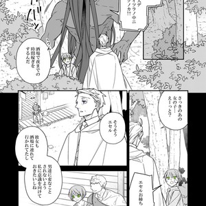 [Renji Range] Bakemono to Kedamono (c.1-10) [JP] – Gay Comics image 253.jpg