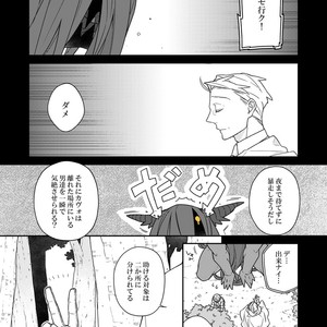 [Renji Range] Bakemono to Kedamono (c.1-10) [JP] – Gay Comics image 254.jpg