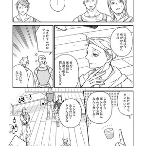 [Renji Range] Bakemono to Kedamono (c.1-10) [JP] – Gay Comics image 259.jpg