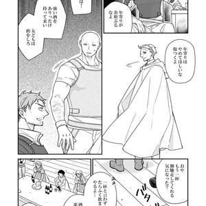 [Renji Range] Bakemono to Kedamono (c.1-10) [JP] – Gay Comics image 264.jpg