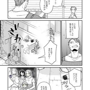 [Renji Range] Bakemono to Kedamono (c.1-10) [JP] – Gay Comics image 282.jpg
