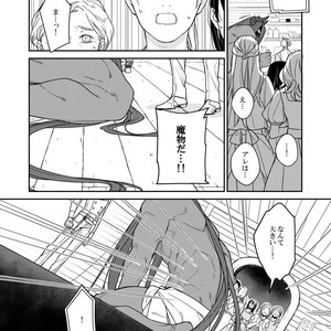 [Renji Range] Bakemono to Kedamono (c.1-10) [JP] – Gay Comics image 287.jpg