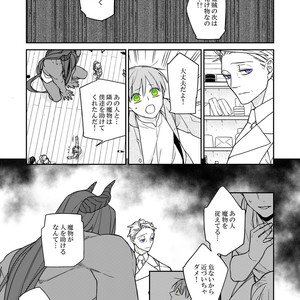 [Renji Range] Bakemono to Kedamono (c.1-10) [JP] – Gay Comics image 288.jpg