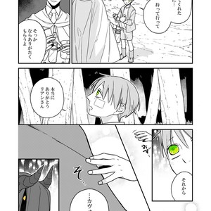 [Renji Range] Bakemono to Kedamono (c.1-10) [JP] – Gay Comics image 292.jpg