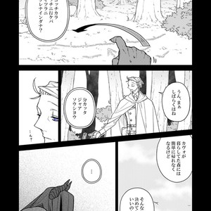 [Renji Range] Bakemono to Kedamono (c.1-10) [JP] – Gay Comics image 304.jpg
