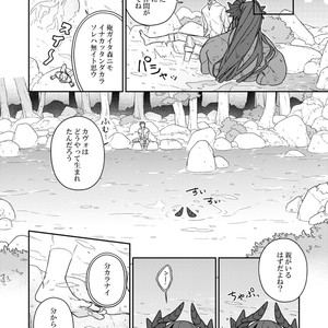 [Renji Range] Bakemono to Kedamono (c.1-10) [JP] – Gay Comics image 306.jpg