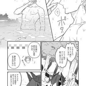 [Renji Range] Bakemono to Kedamono (c.1-10) [JP] – Gay Comics image 310.jpg