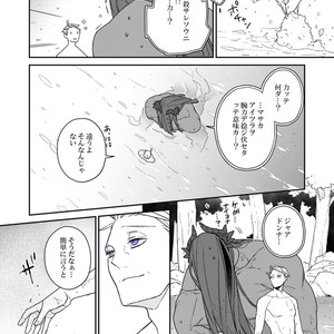 [Renji Range] Bakemono to Kedamono (c.1-10) [JP] – Gay Comics image 312.jpg
