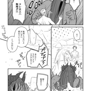 [Renji Range] Bakemono to Kedamono (c.1-10) [JP] – Gay Comics image 322.jpg