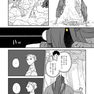 [Renji Range] Bakemono to Kedamono (c.1-10) [JP] – Gay Comics image 324.jpg