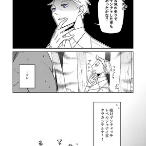 [Renji Range] Bakemono to Kedamono (c.1-10) [JP] – Gay Comics image 325.jpg