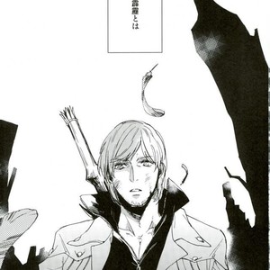 [TOMMY] Sukaiburu Ichi no Koi – Devil May Cry dj [JP] – Gay Comics image 002.jpg