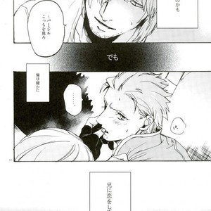 [TOMMY] Sukaiburu Ichi no Koi – Devil May Cry dj [JP] – Gay Comics image 011.jpg