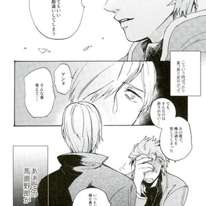 [TOMMY] Sukaiburu Ichi no Koi – Devil May Cry dj [JP] – Gay Comics image 019.jpg