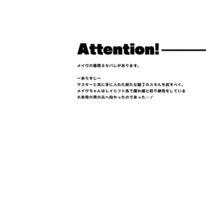 [Yoke (emya)] Ainomyouyaku – Fate/ Grand Order dj [JP] – Gay Comics image 003.jpg
