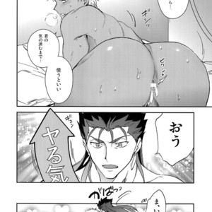 [Yoke (emya)] Ainomyouyaku – Fate/ Grand Order dj [JP] – Gay Comics image 027.jpg